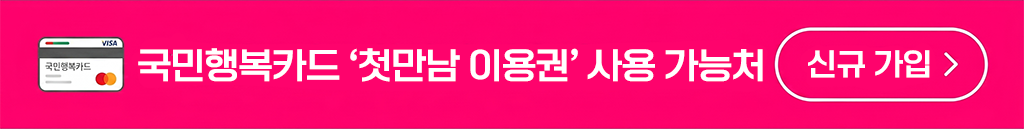 회원가입 바로가기