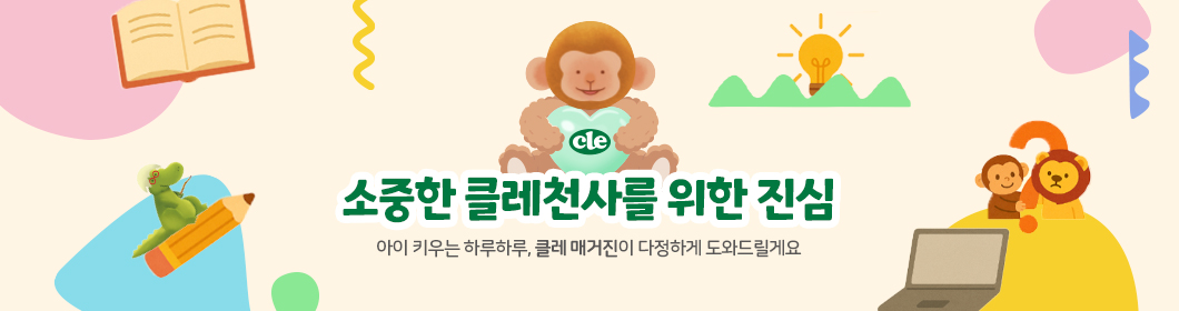 매거진 배너