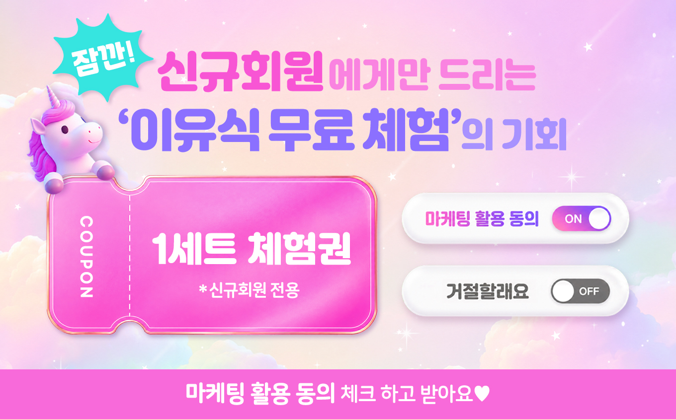 PC 회원가입 안내