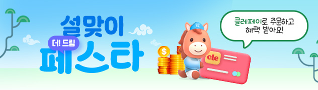 PC_클레 영양 상담소