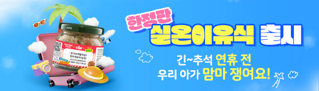 PC_클레 영양 상담소