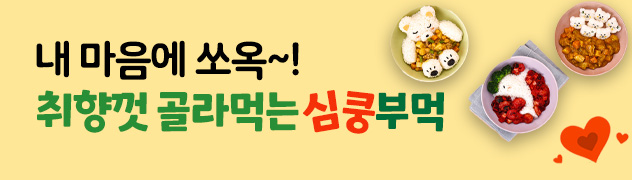 PC_클레 영양 상담소