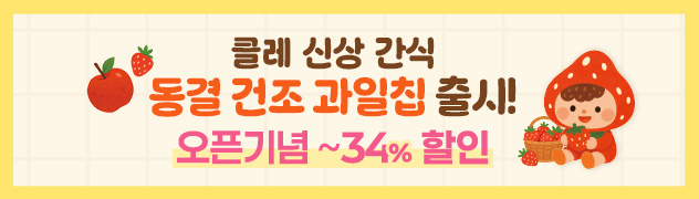 PC_클레 영양 상담소