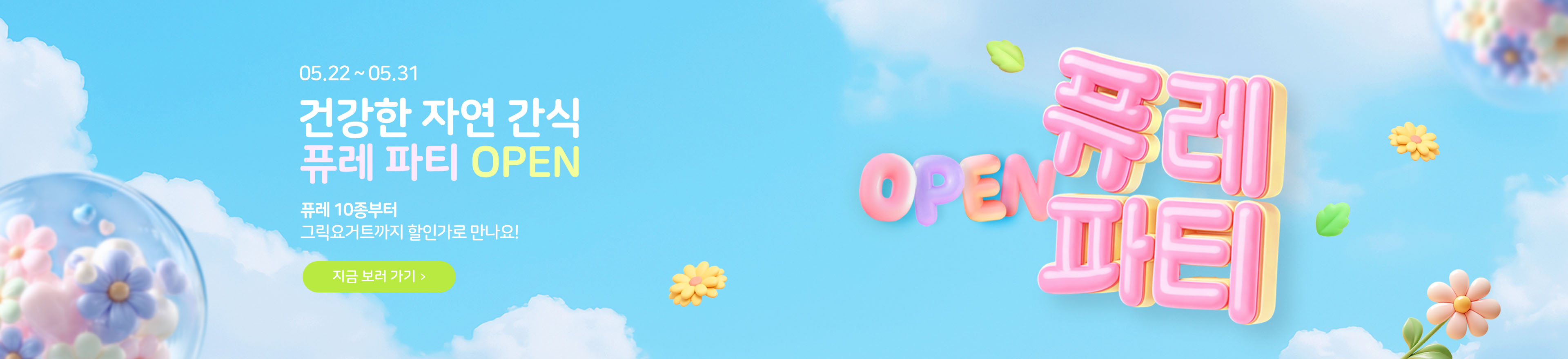 PC_이유식 카페