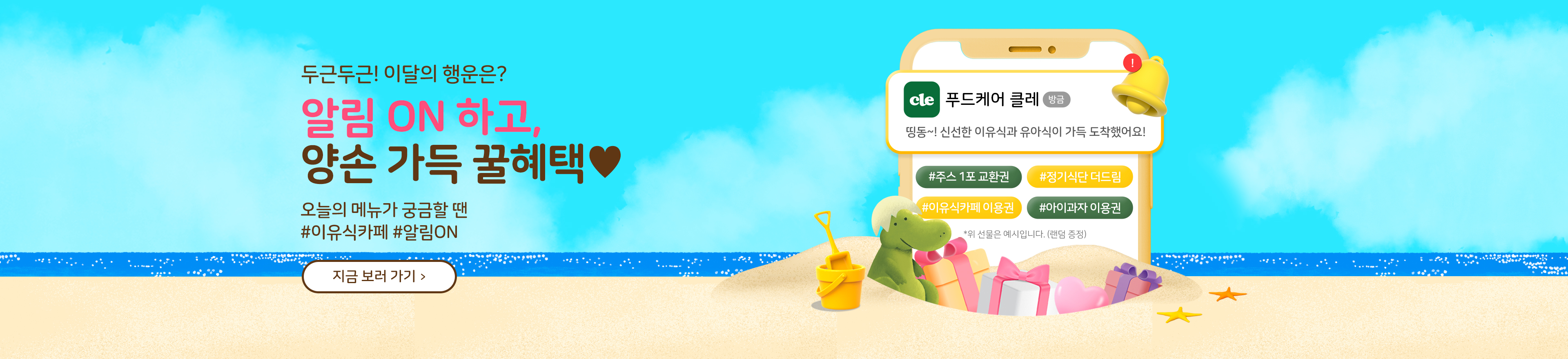 PC_이유식 카페