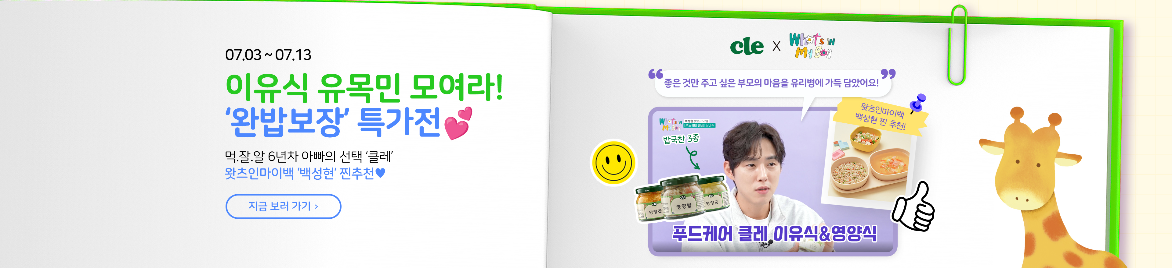 PC_이유식 카페