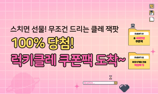 이벤트