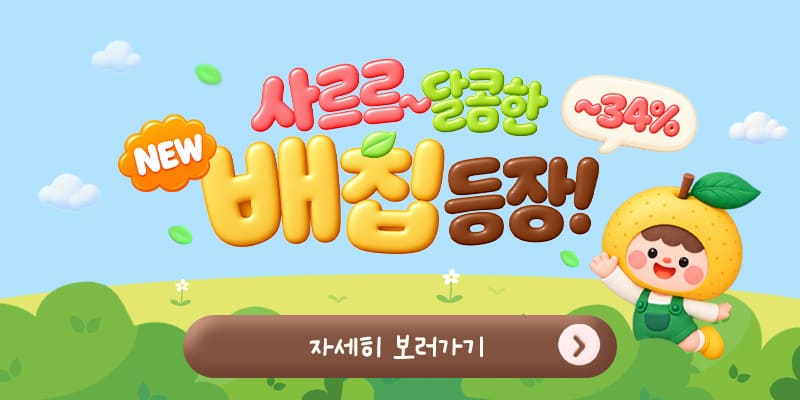 이벤트