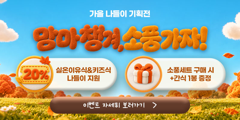 이벤트