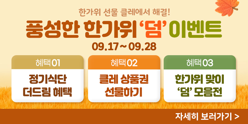 이벤트