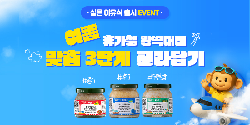 이벤트