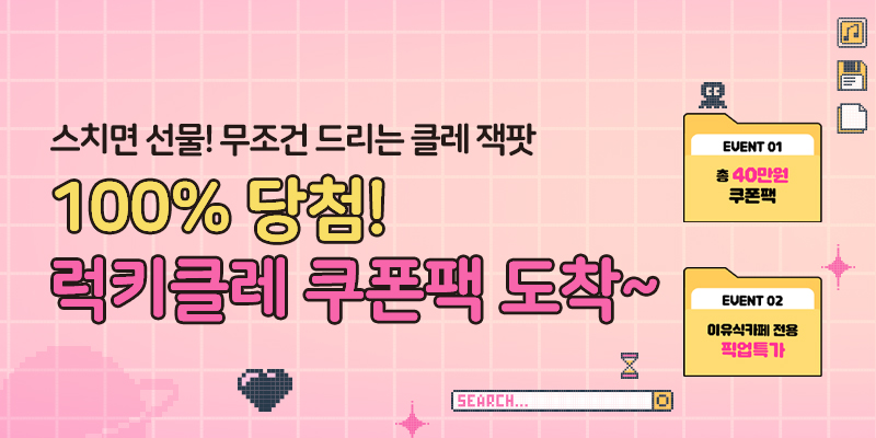 이벤트