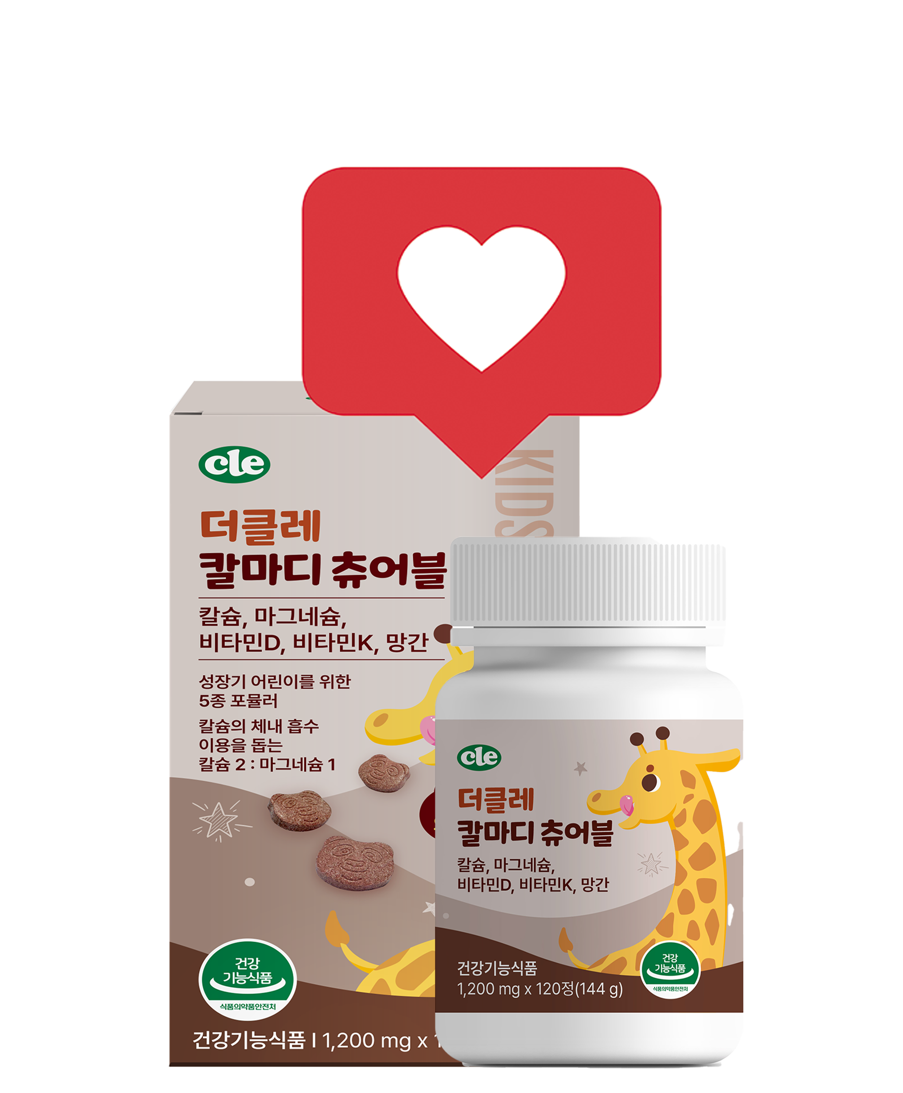 더클레 칼마디츄어블