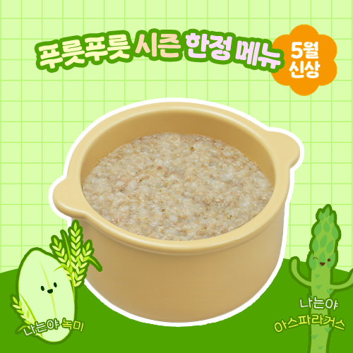 아스파 한우 버섯죽