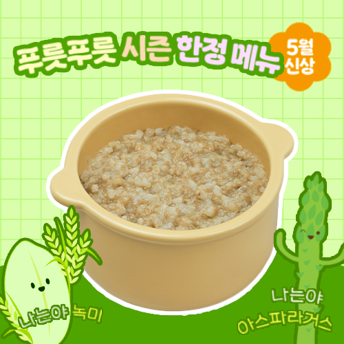 아스파 한우 오트밀 무른밥