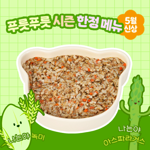 아스파 한우 볶음밥