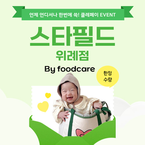 스타필드 '위례점' 20병 픽업 특가