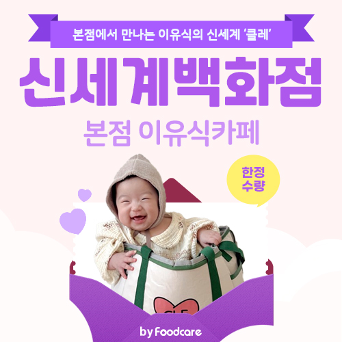 신세계백화점 '본점' 20병 픽업 특가