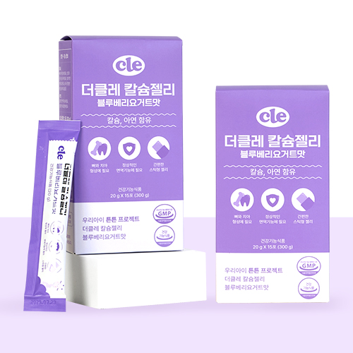 더클레 칼슘젤리 블루베리요거트맛