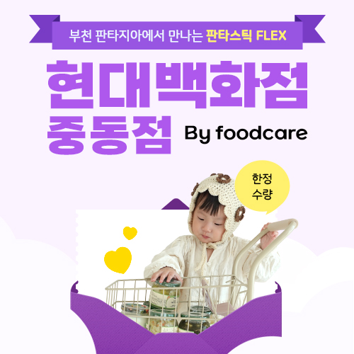 '현대백화점 중동점' 20병 픽업 특가