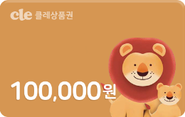 현대백화점 '목동점' 클레 상품권 10만원