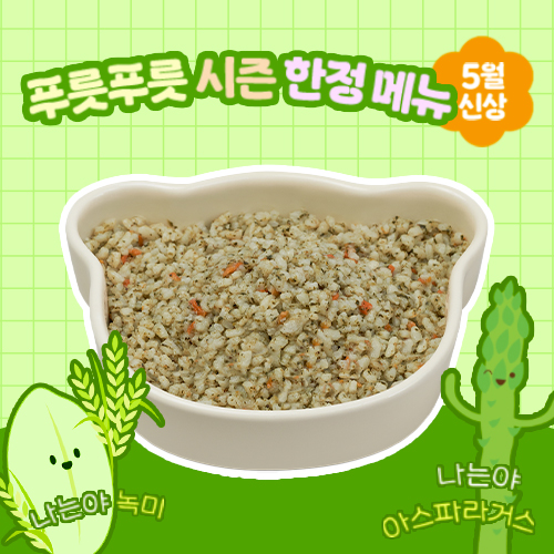 아스파 쉬림프 빠에야