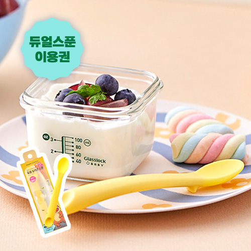 '듀얼스푼' 이용권 사전 접수