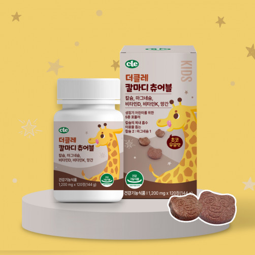 더클레 칼마디 츄어블 