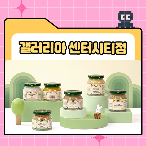 갤러리아 '센터시티점' 10병 픽업 특가