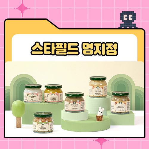 스타필드 '명지점' 10병 픽업 특가