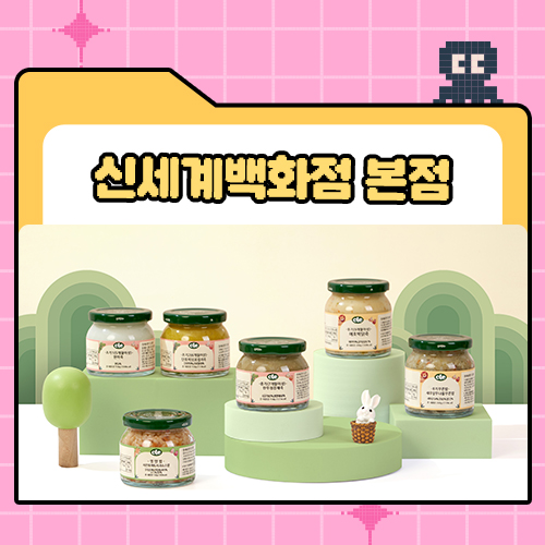 신세계백화점 '본점' 10병 픽업 특가