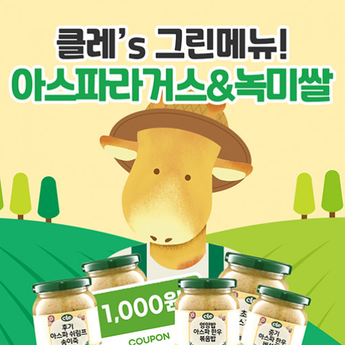 제철식단 맛보기set (중기~영양식)
