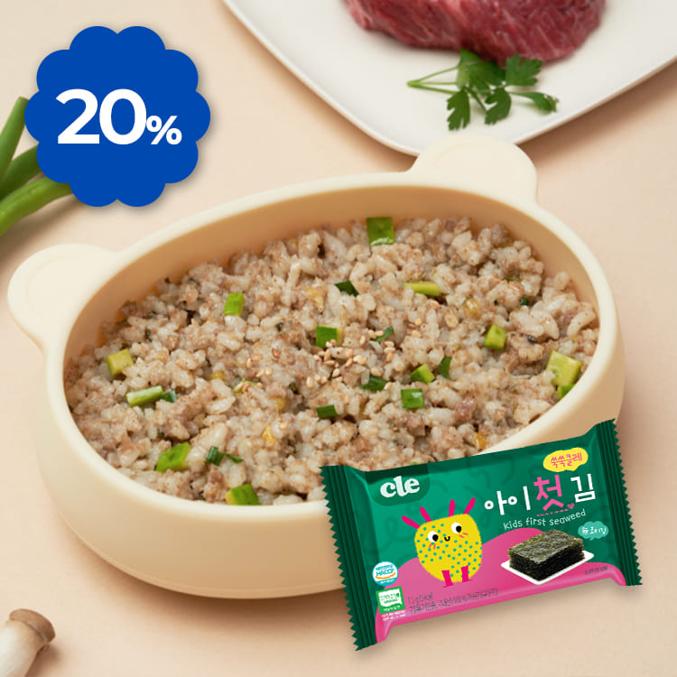 [클레추천] 김·밥SET(영양밥/한우솥밥)