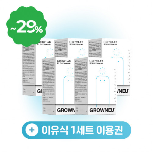 그로우뉴 4+1box