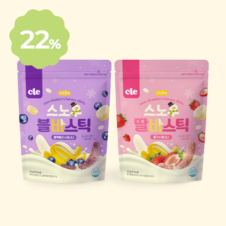 냠냠클레 스노우 스틱 2봉(블바/딸바)