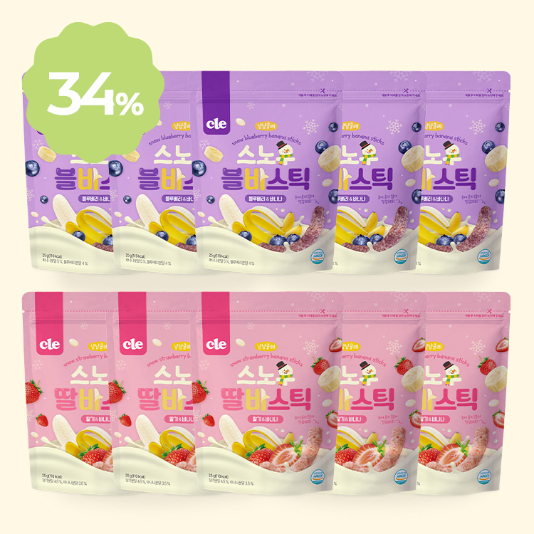 냠냠클레 스노우 스틱 10봉(블바/딸바)
