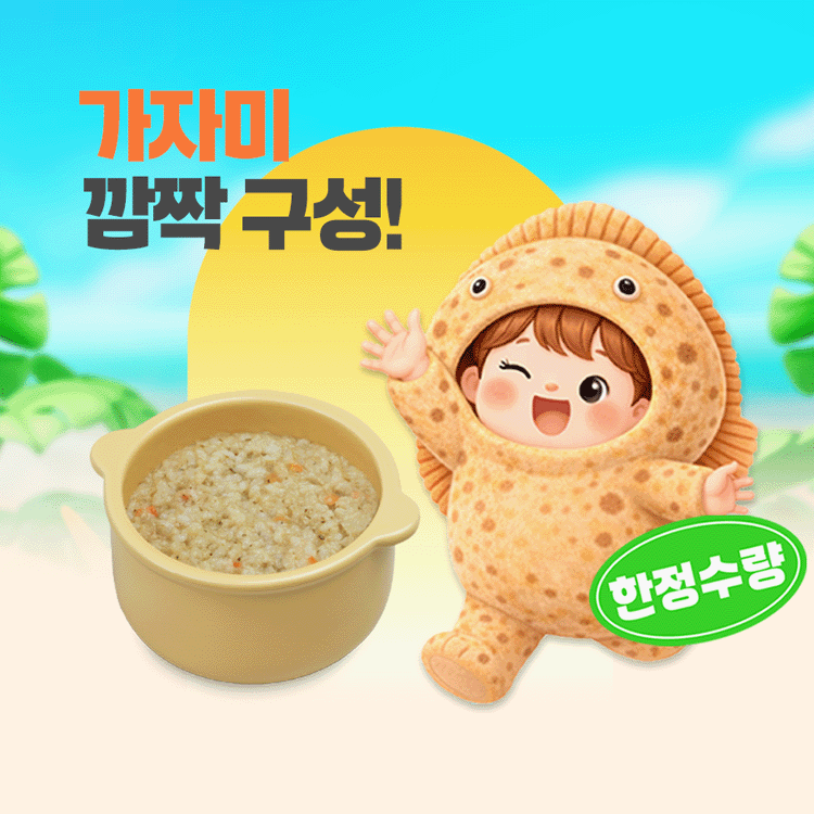 가자미쑥갓무른밥 3병 SET