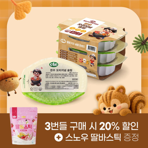 한우 오리지널 솥밥 1번들(3팩)