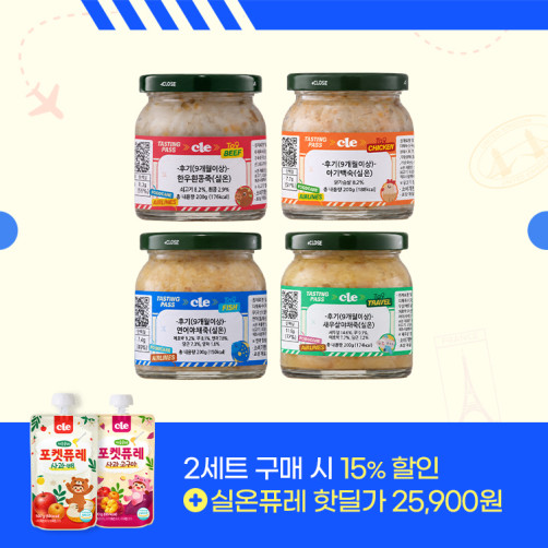 실온이유식 '후기' 4종 SET