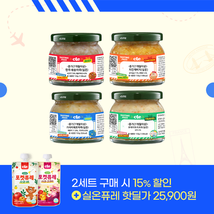 실온이유식 '중기' 4종 SET