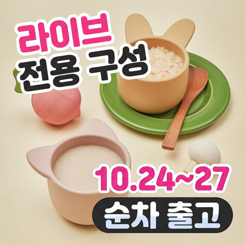 [한정수량] 이유식 2병(ID당 2개 구매 가능)